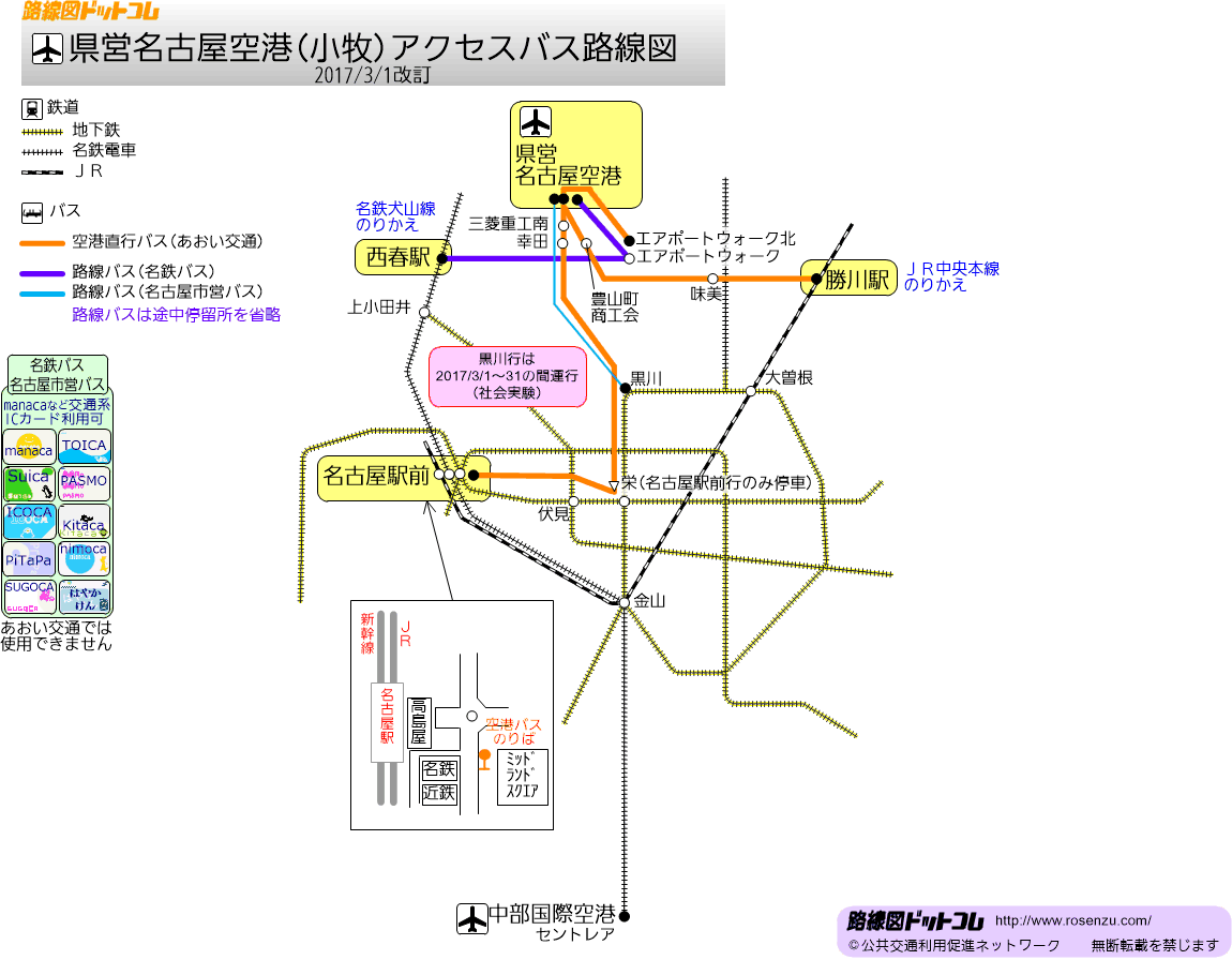 県営名古屋空港アクセウバス路線図