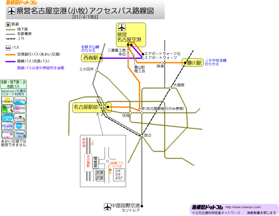 県営名古屋空港アクセス路線図