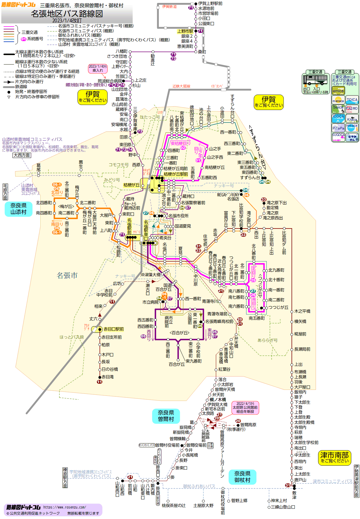 名張地区バス路線図