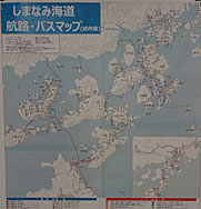 第13回バスマップサミット　バスマップ展示（しまなみ海道　航路・バスマップ）