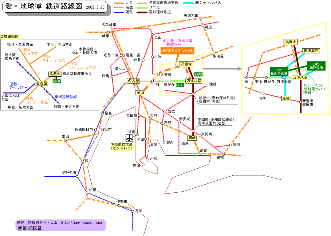 愛・地球博アクセス