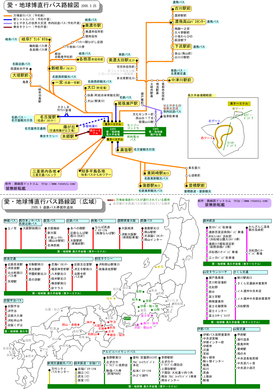 路線図