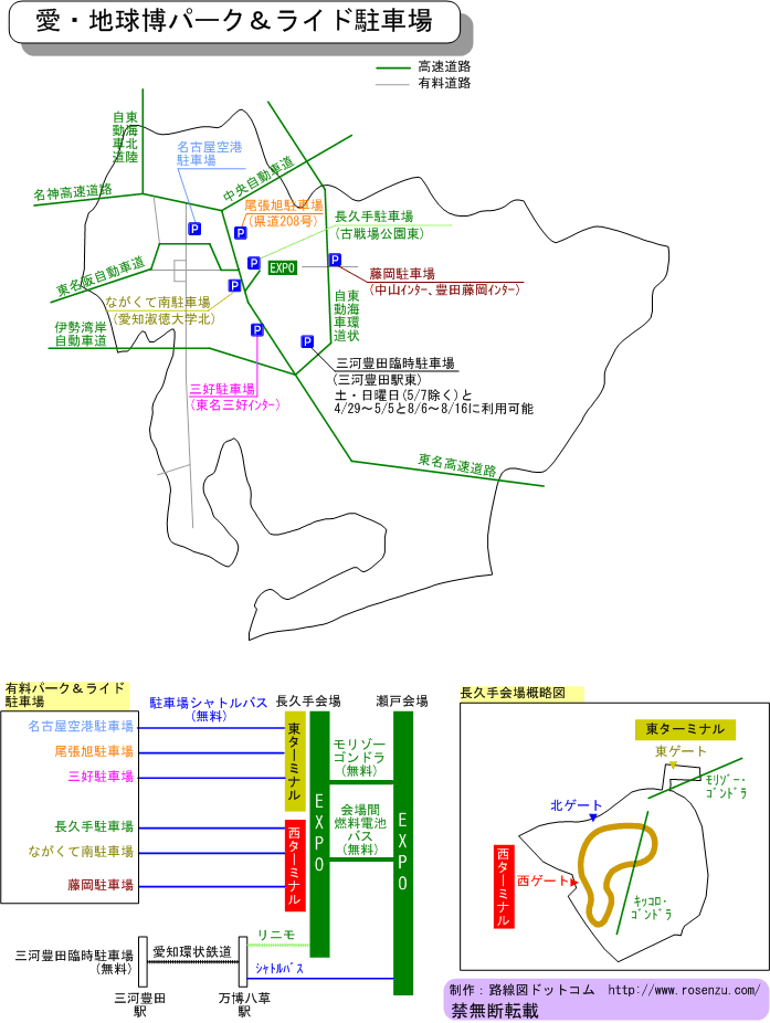 路線図