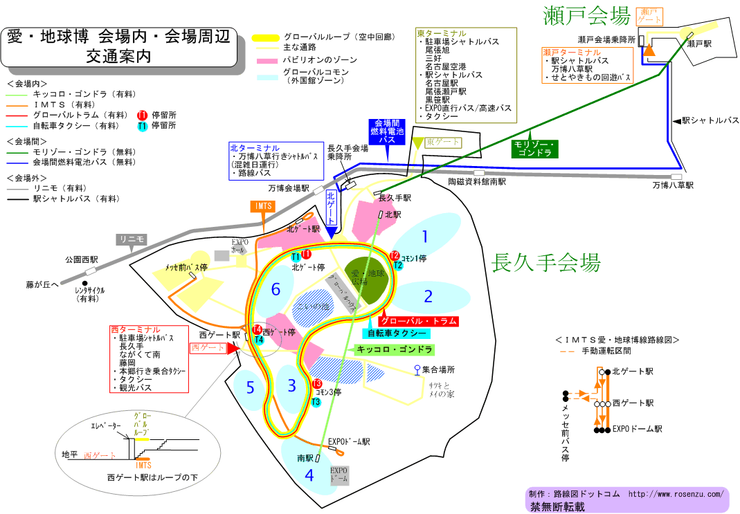 愛・地球博　会場内交通