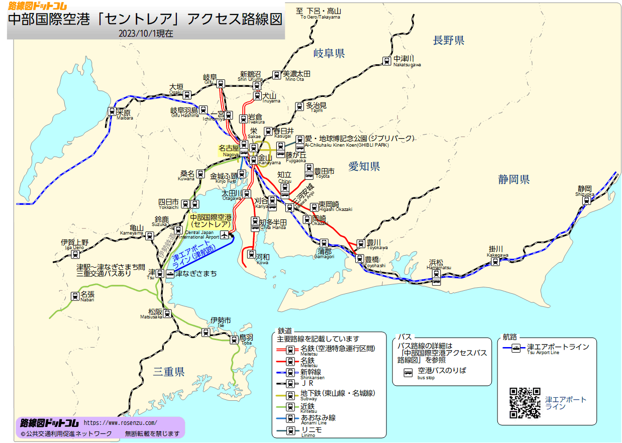 中部国際空港セントレアアクセス路線図