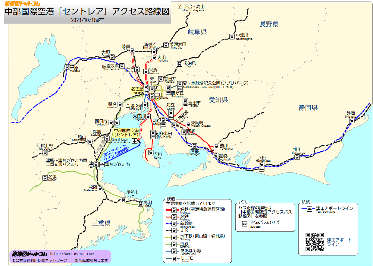 路線図ドットコム 中部国際空港 セントレア アクセス概要