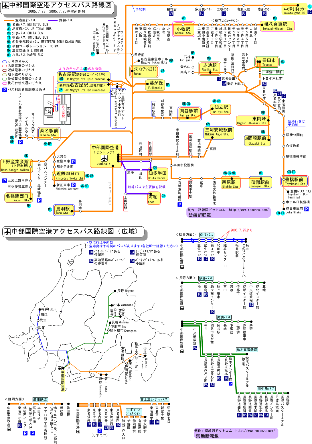 路線図