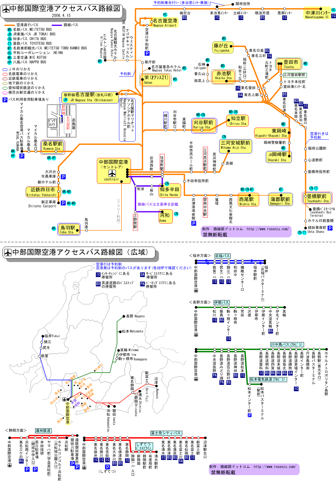 路線図