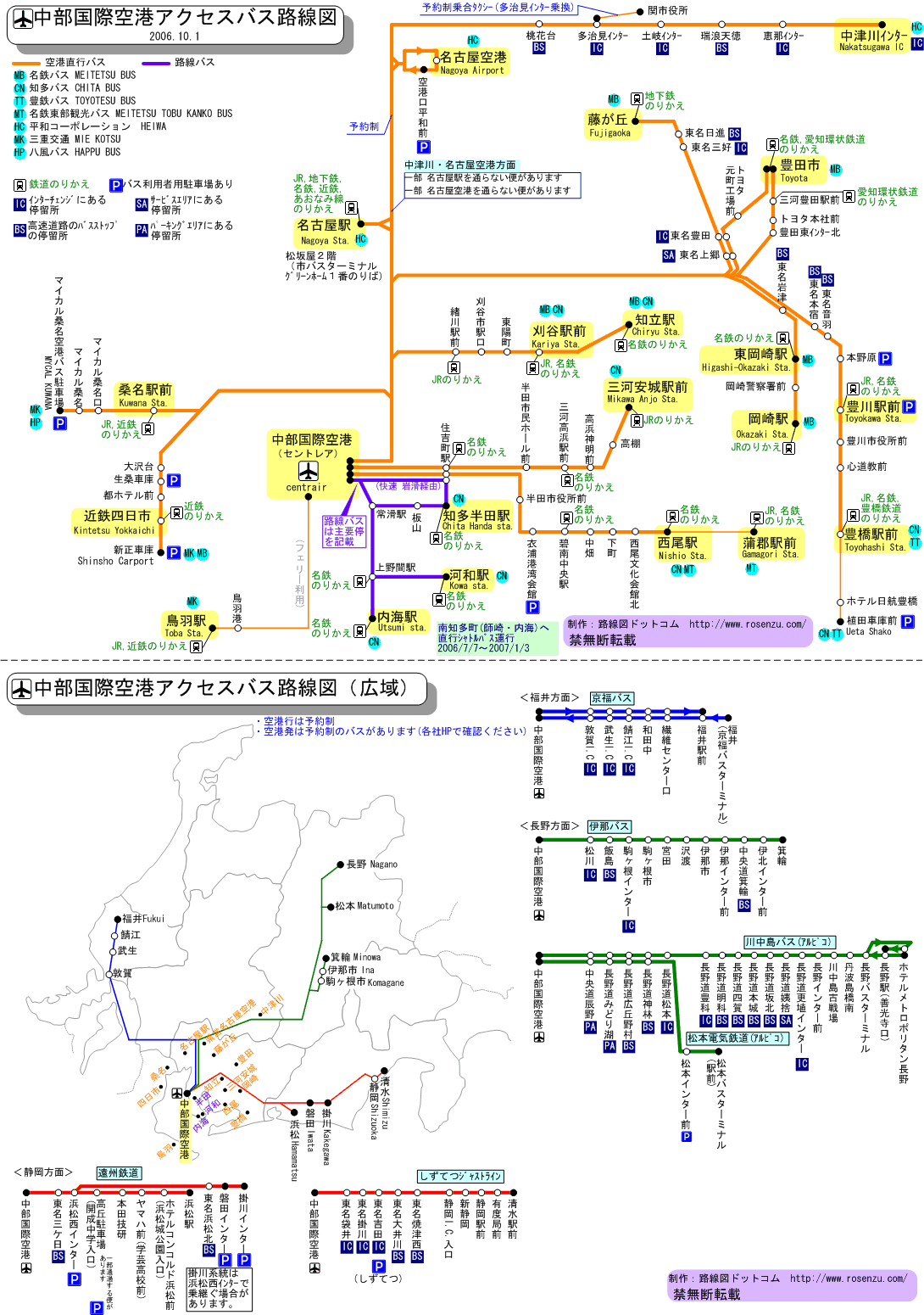 路線図