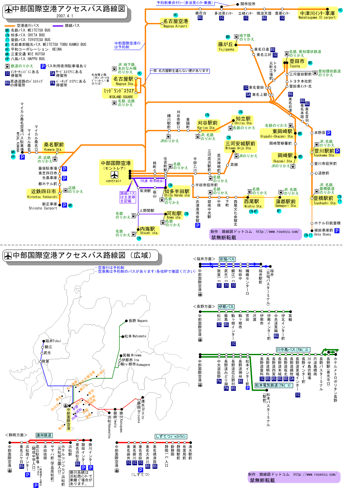 路線図