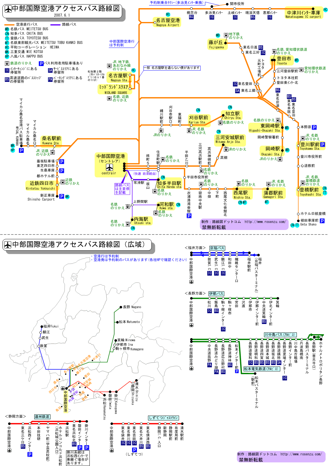 路線図