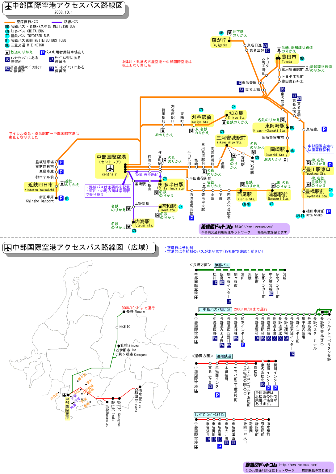 路線図