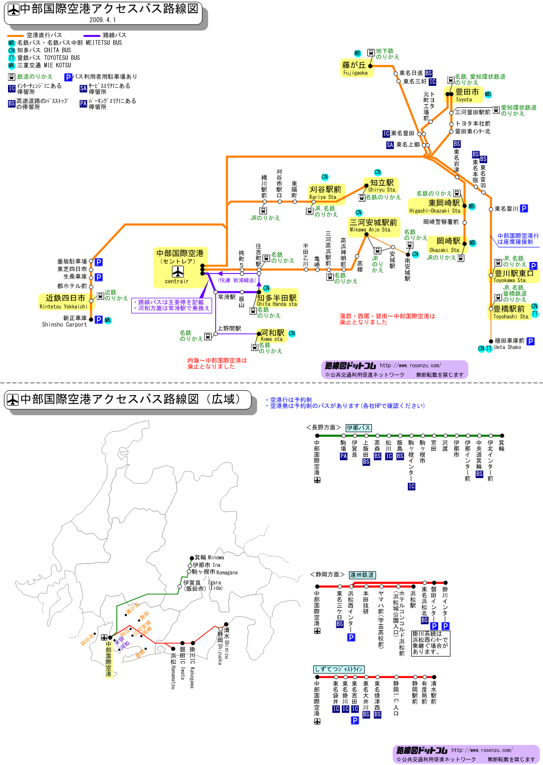 中部国際空港アクセスバス路線図