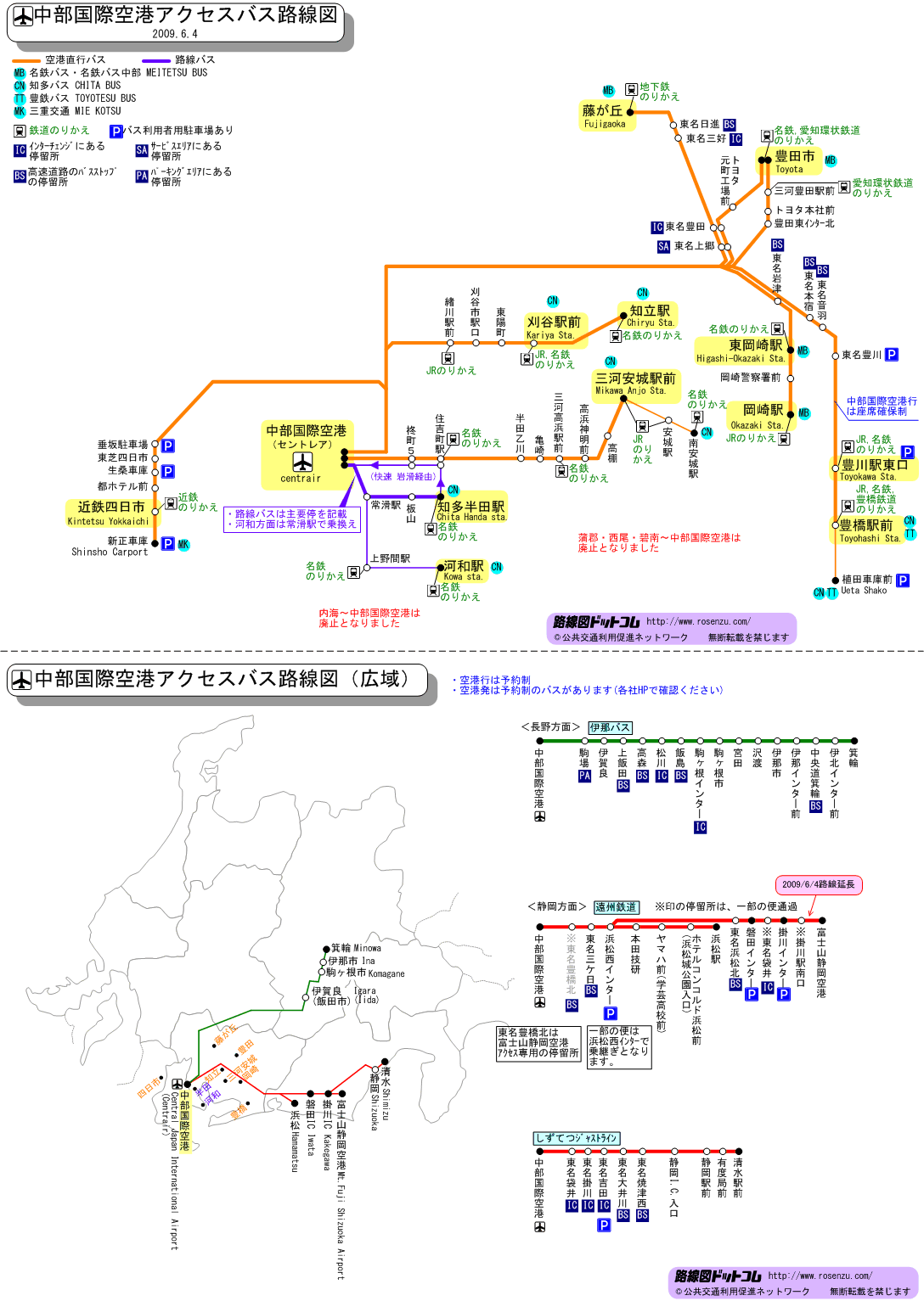 中部国際空港アクセスバス路線図