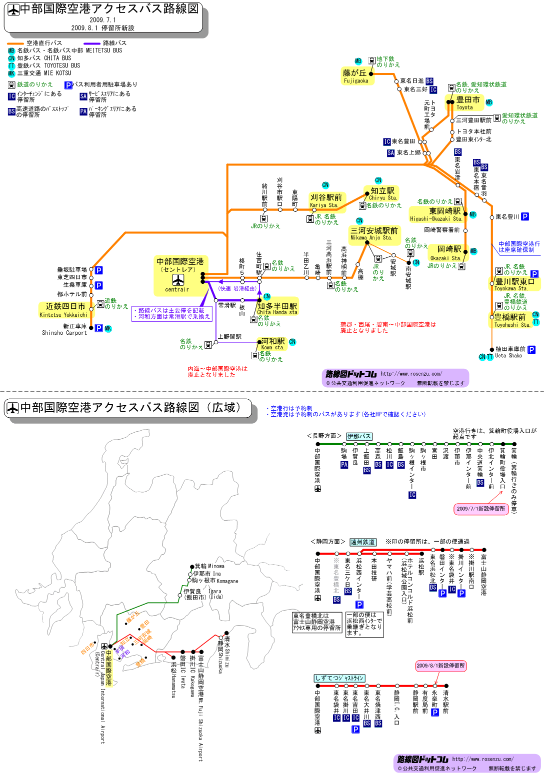 中部国際空港アクセスバス路線図