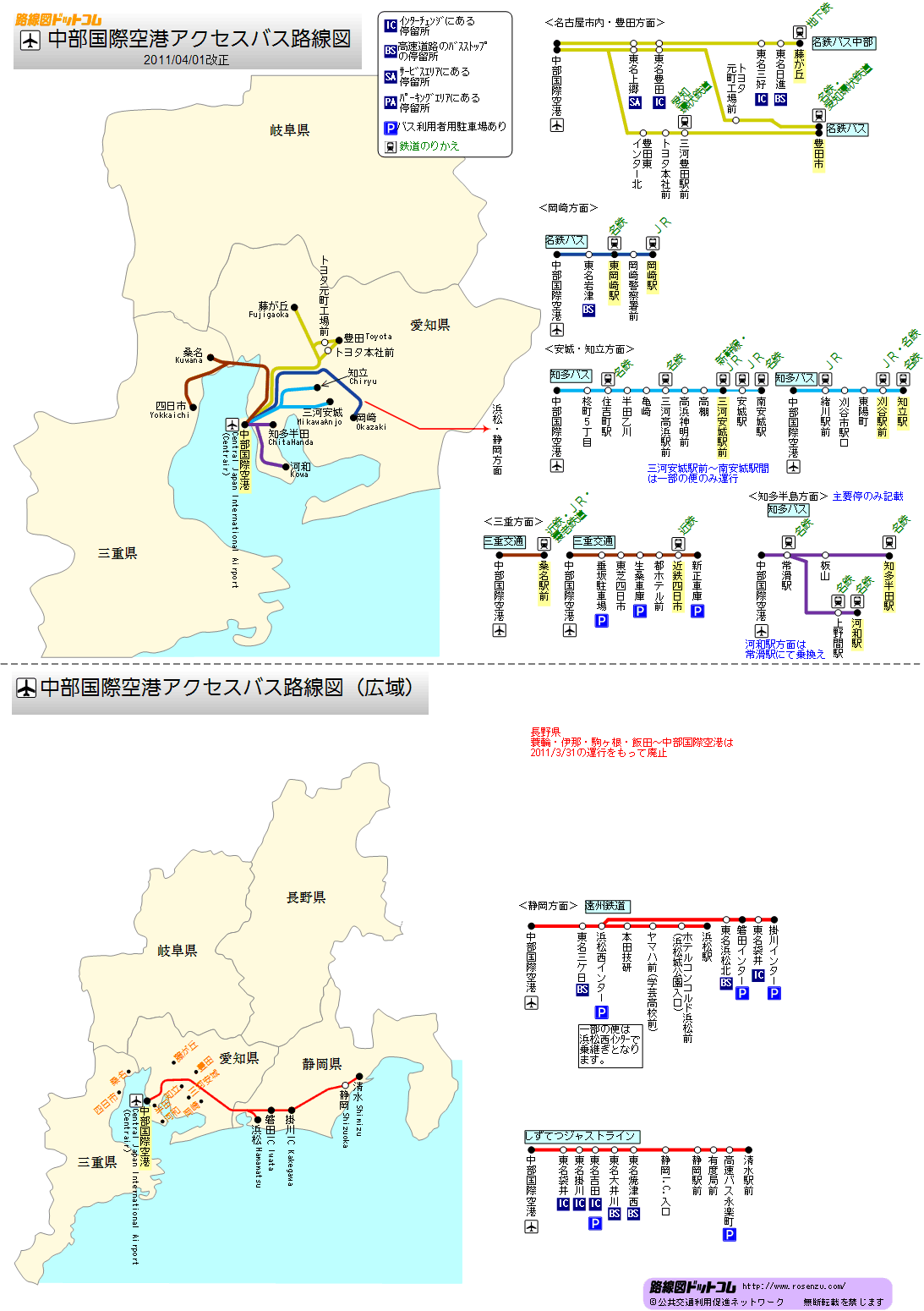 路線図