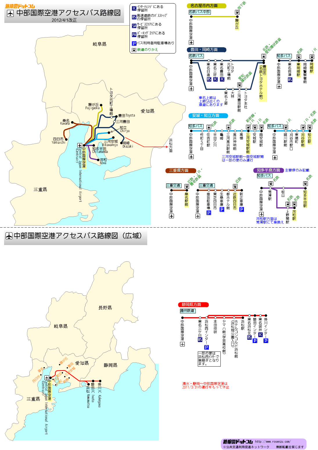 路線図