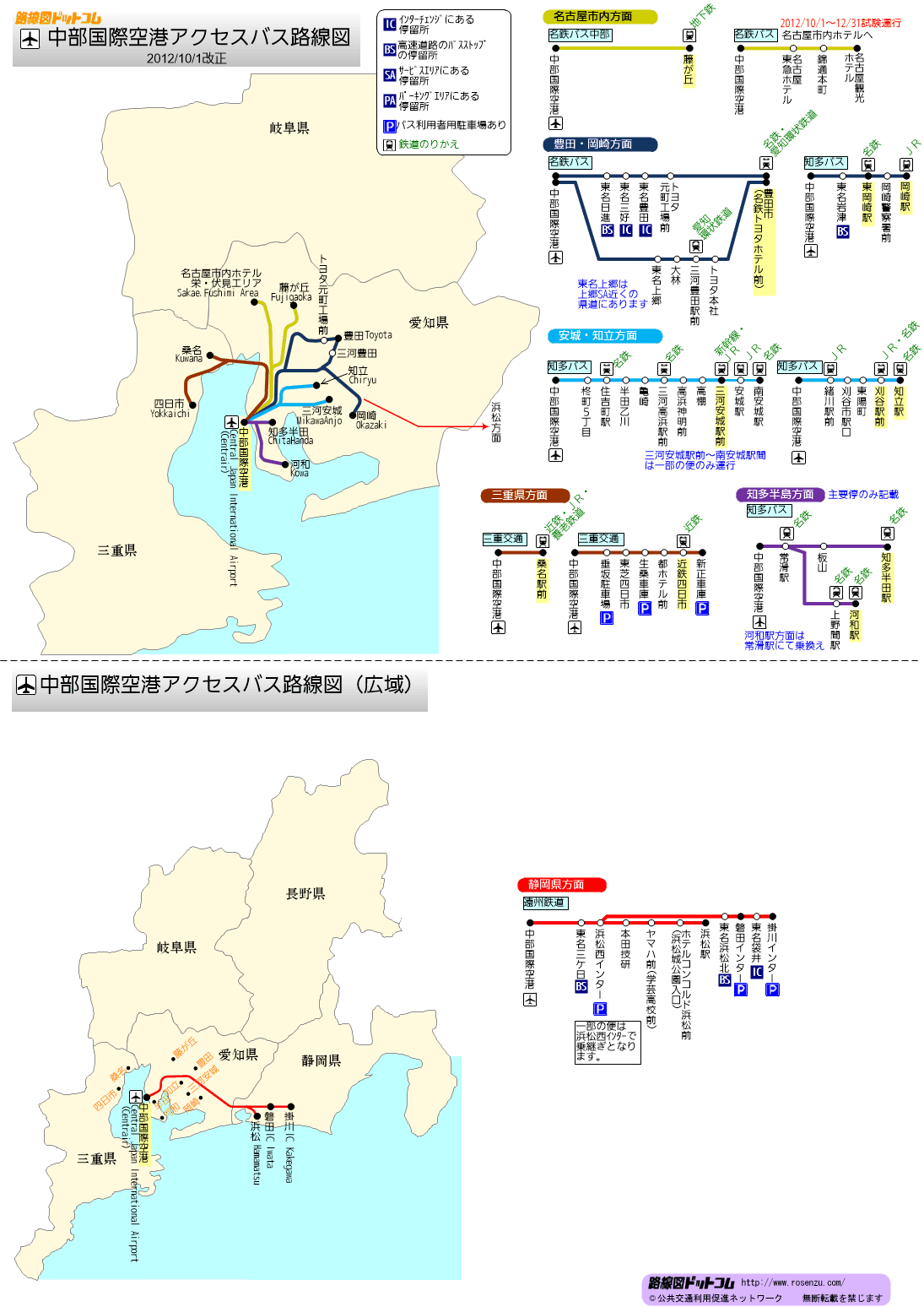 路線図