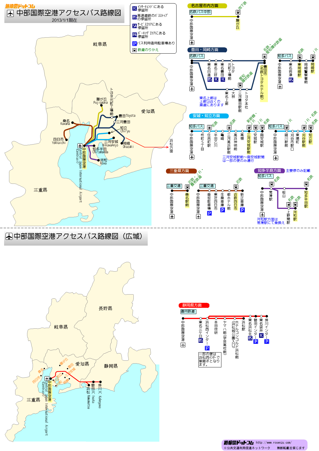 路線図