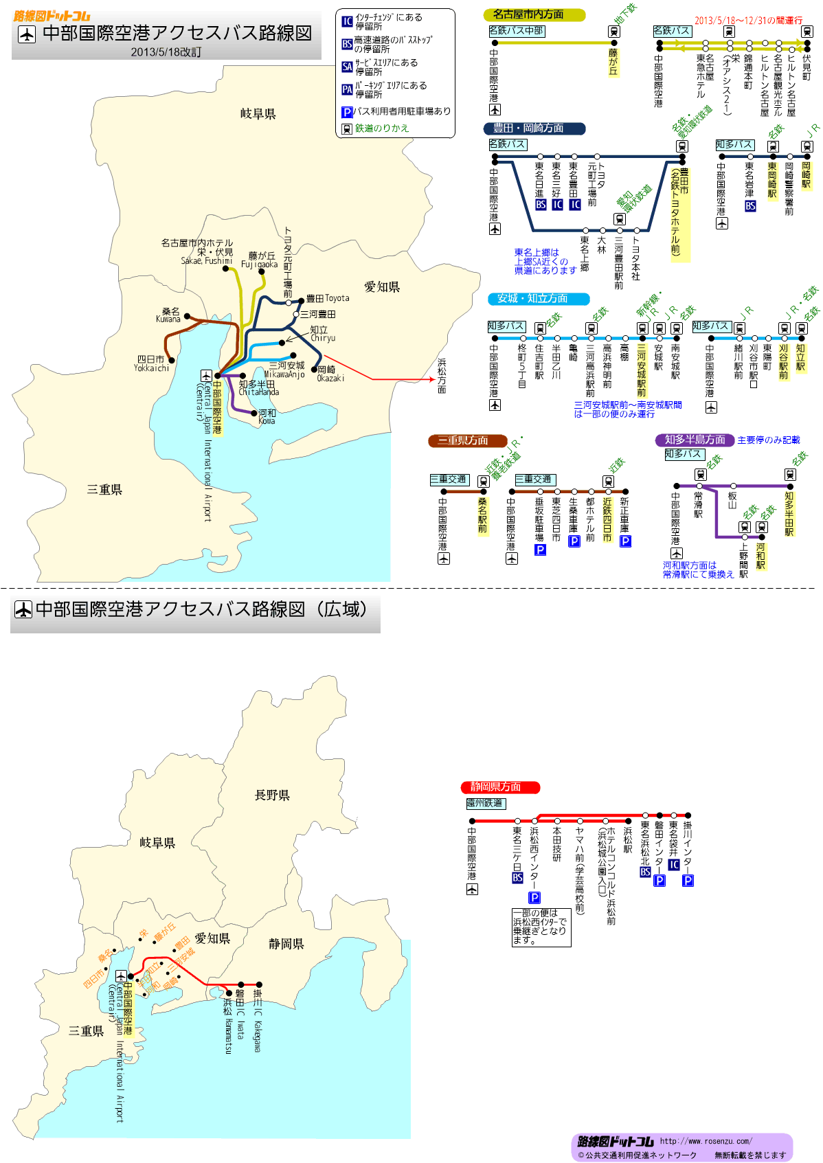 中部国際空港セントレアアクセス路線図