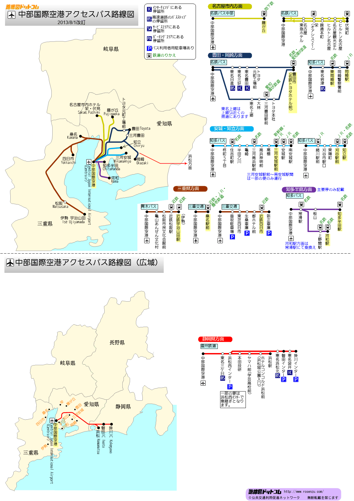 中部国際空港アクセスバス路線図