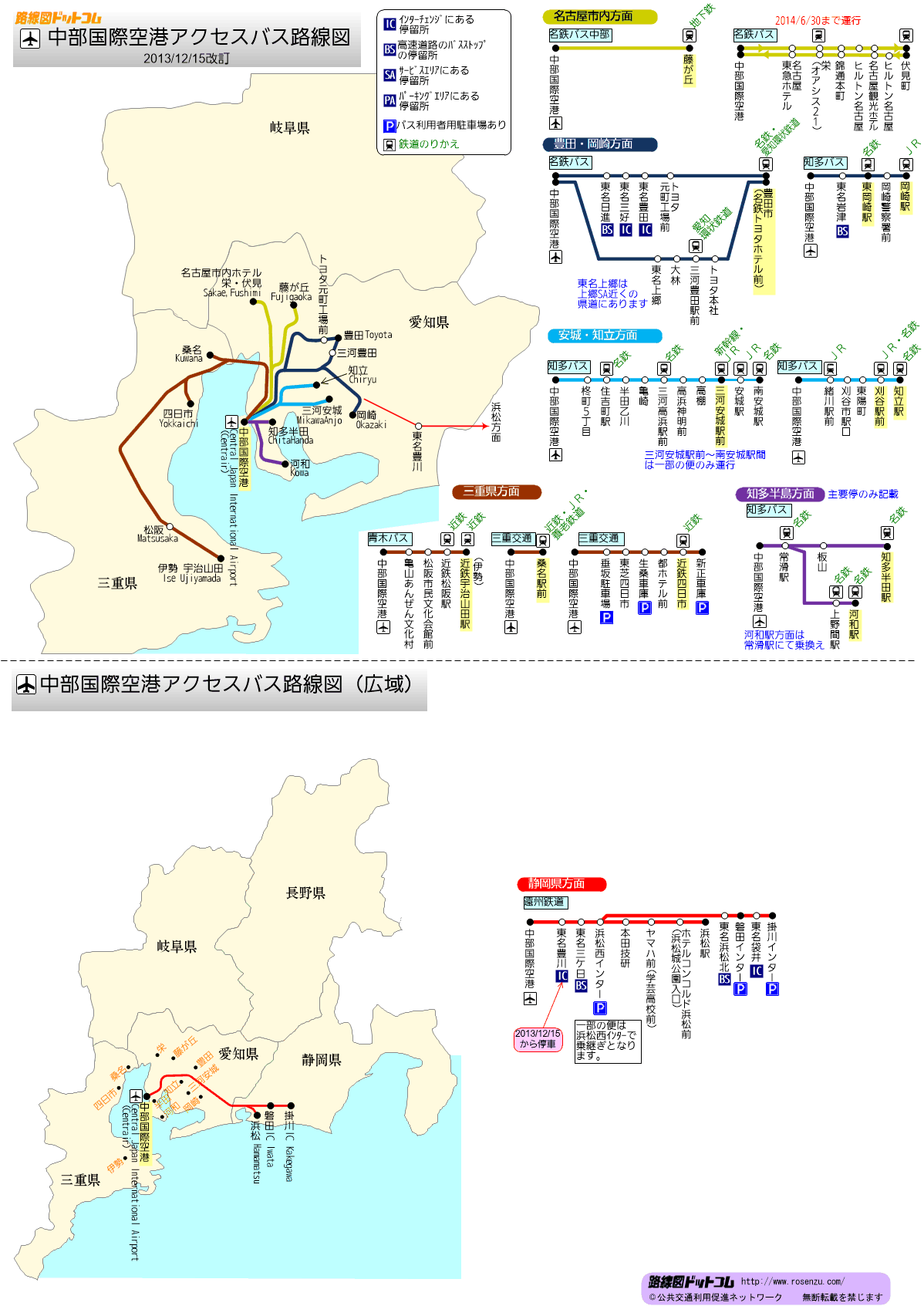 中部国際空港アクセスバス路線図