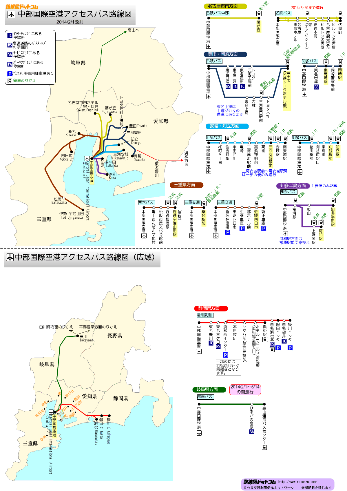 中部国際空港アクセスバス路線図