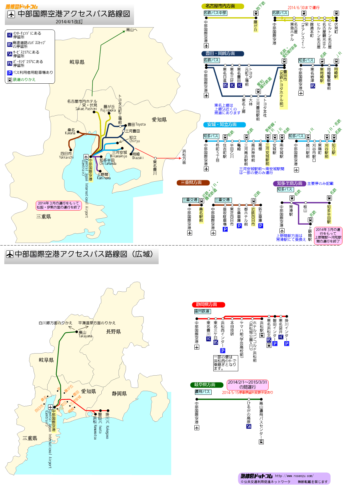 中部国際空港アクセスバス路線図