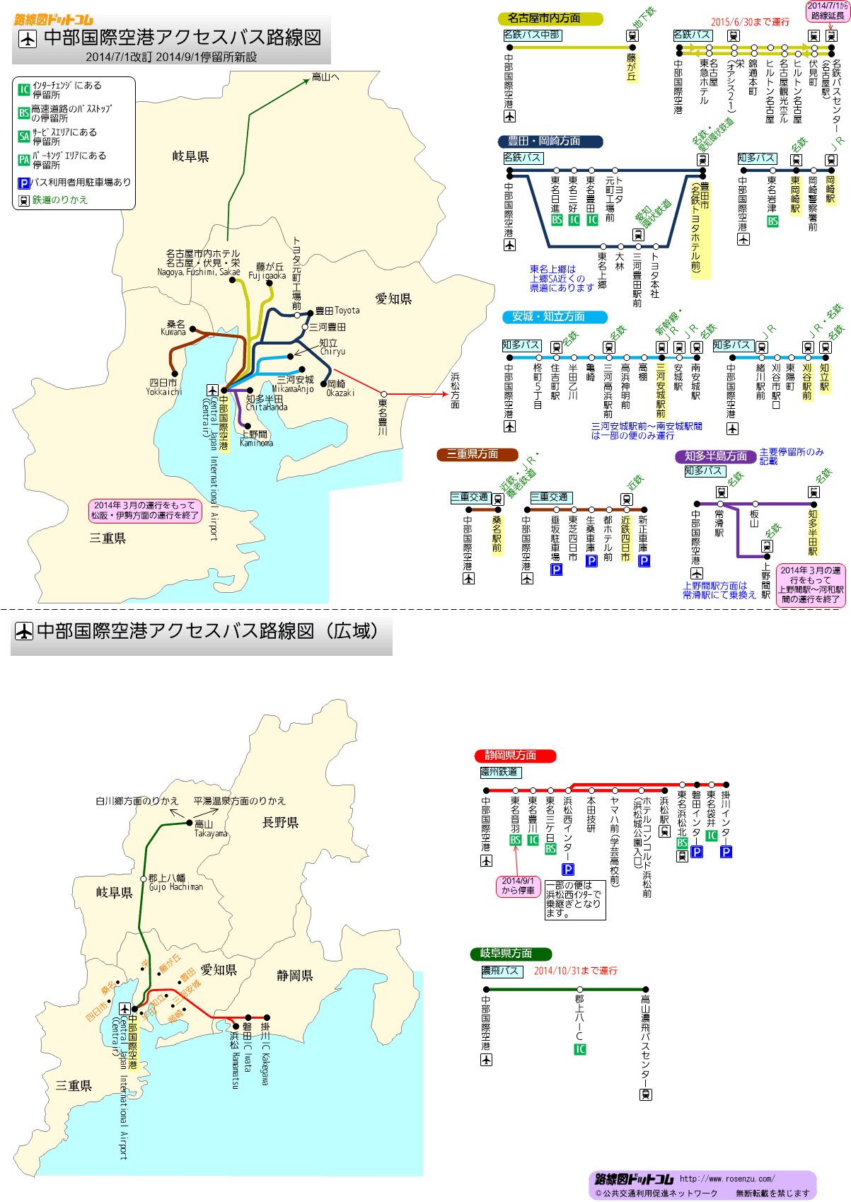 中部国際空港アクセスバス路線図