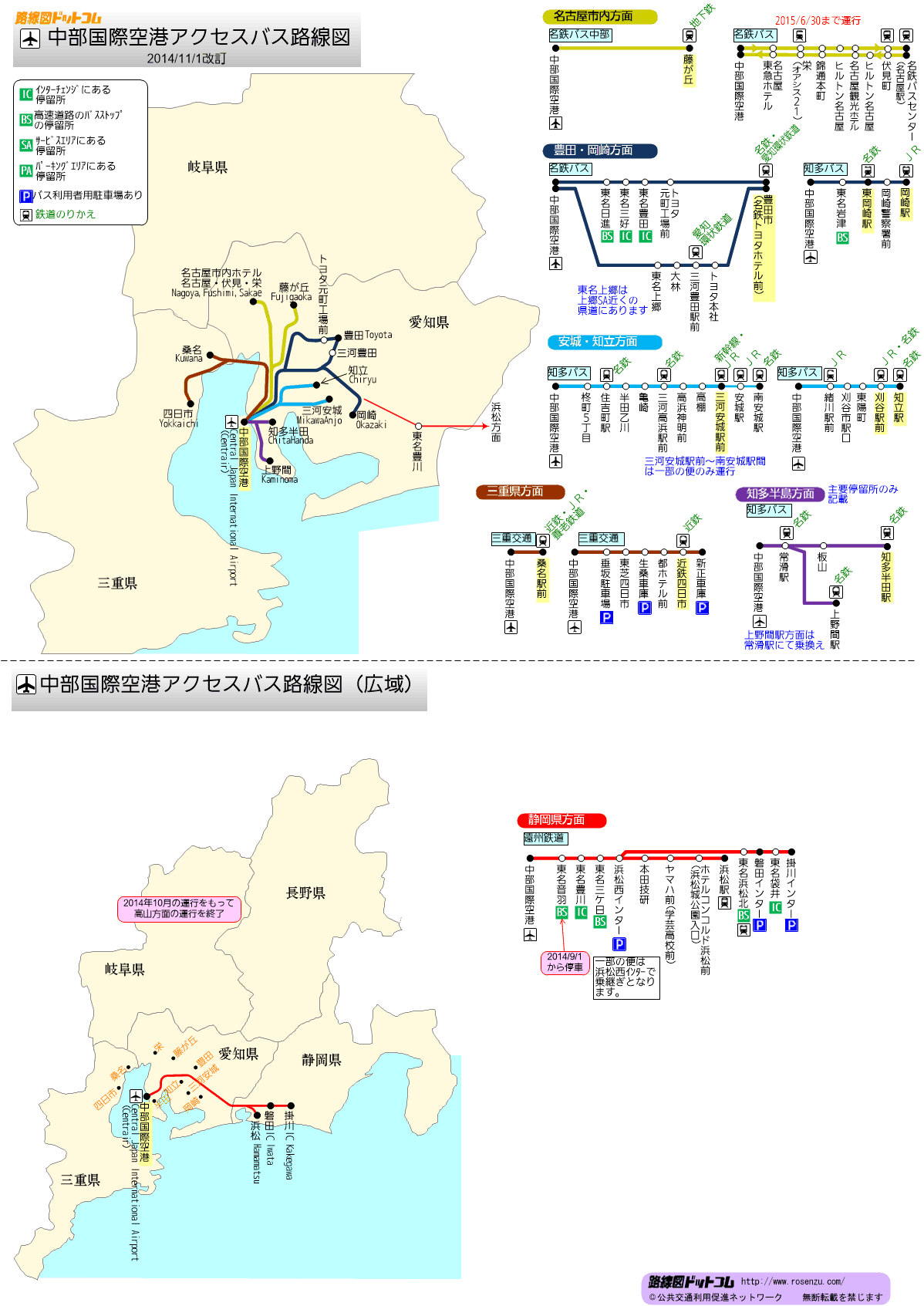 中部国際空港アクセスバス路線図