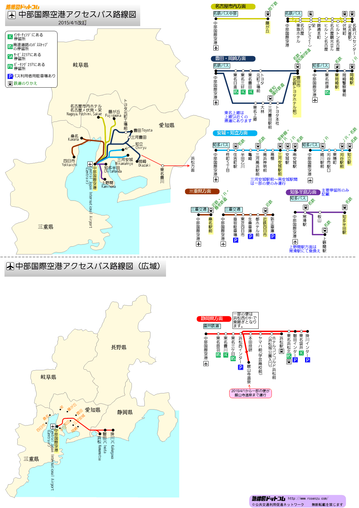 中部国際空港アクセスバス路線図