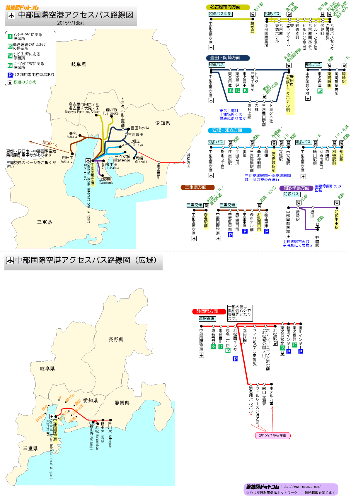 中部国際空港アクセスバス路線図