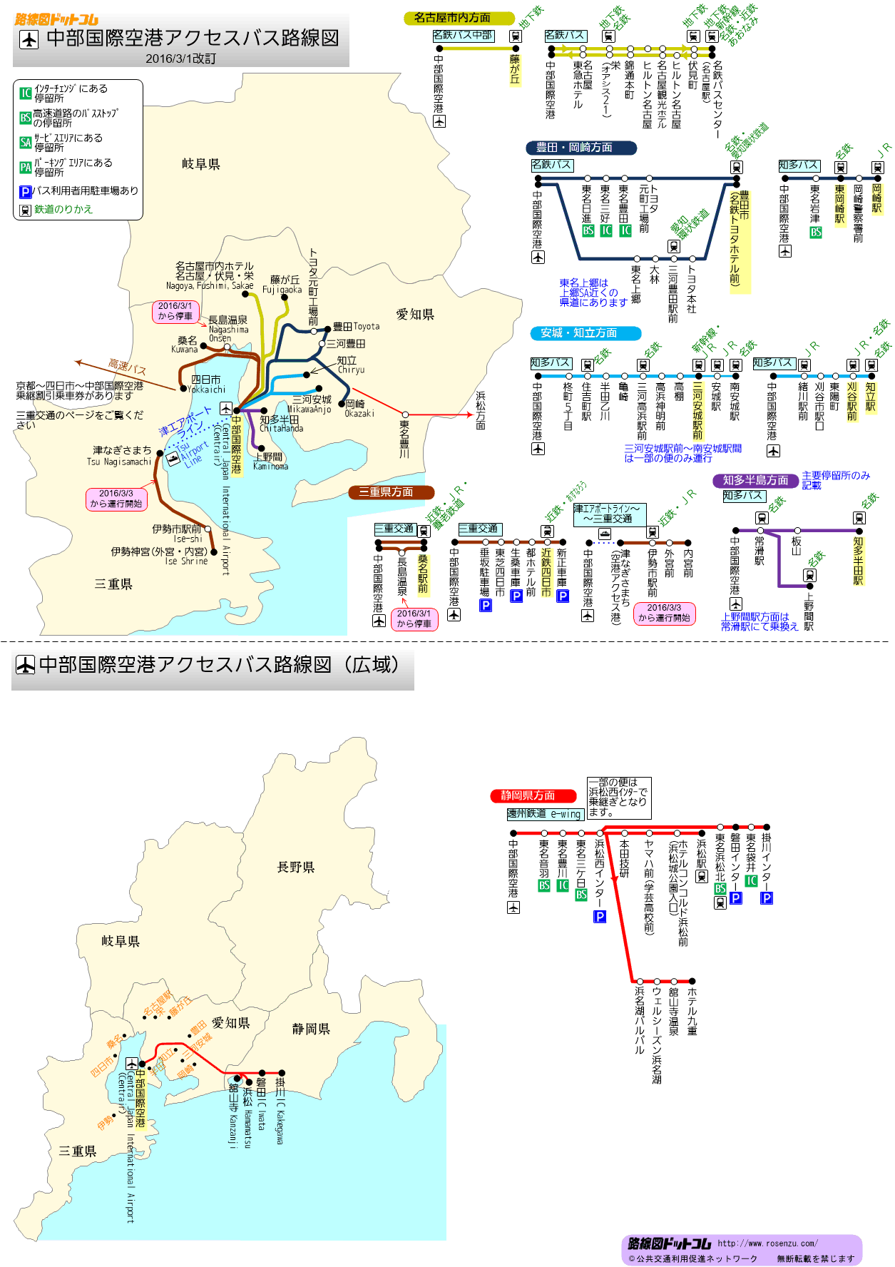 中部国際空港アクセスバス路線図