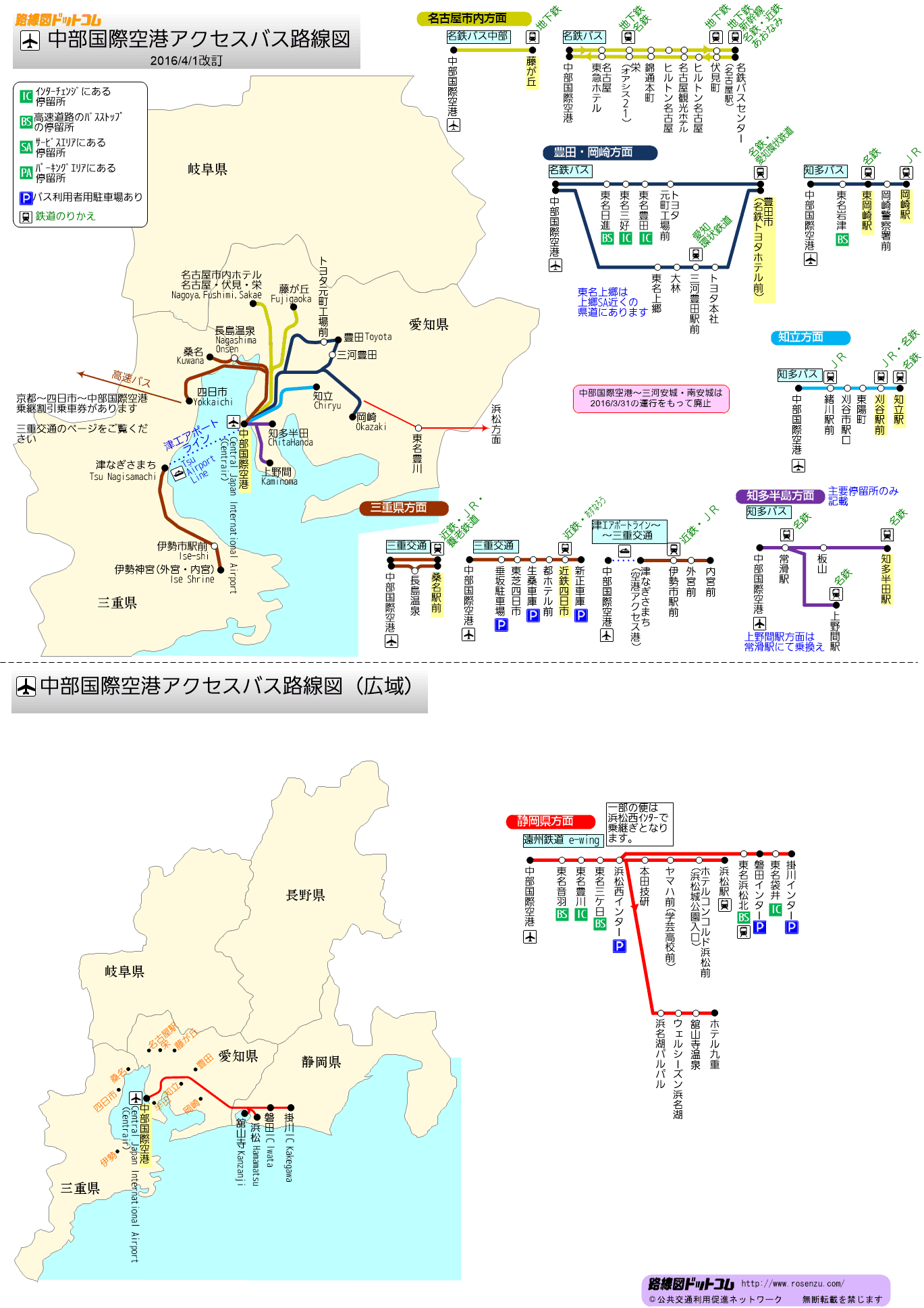 中部国際空港アクセスバス路線図