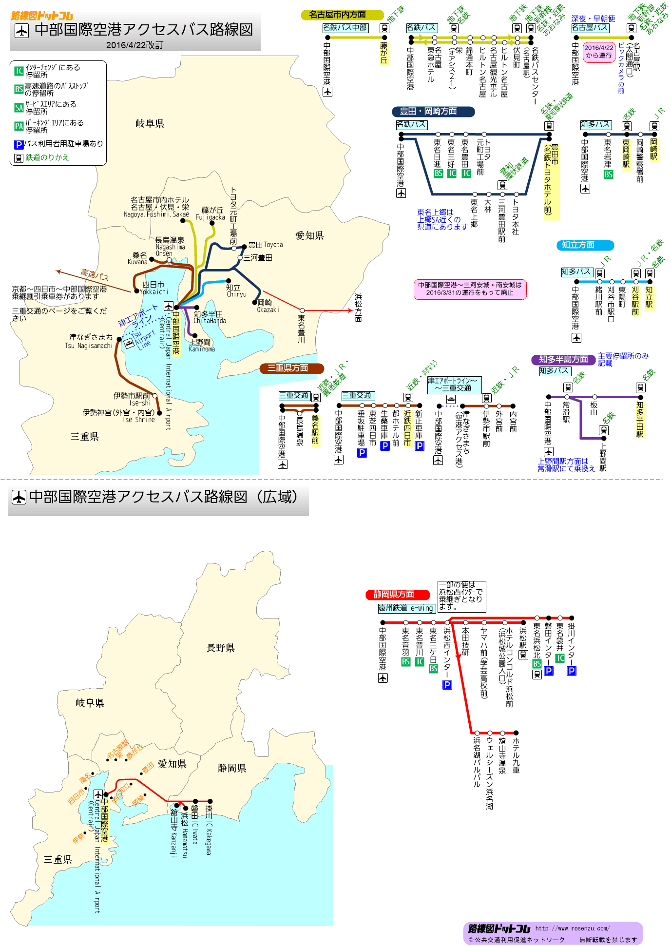 中部国際空港アクセスバス路線図