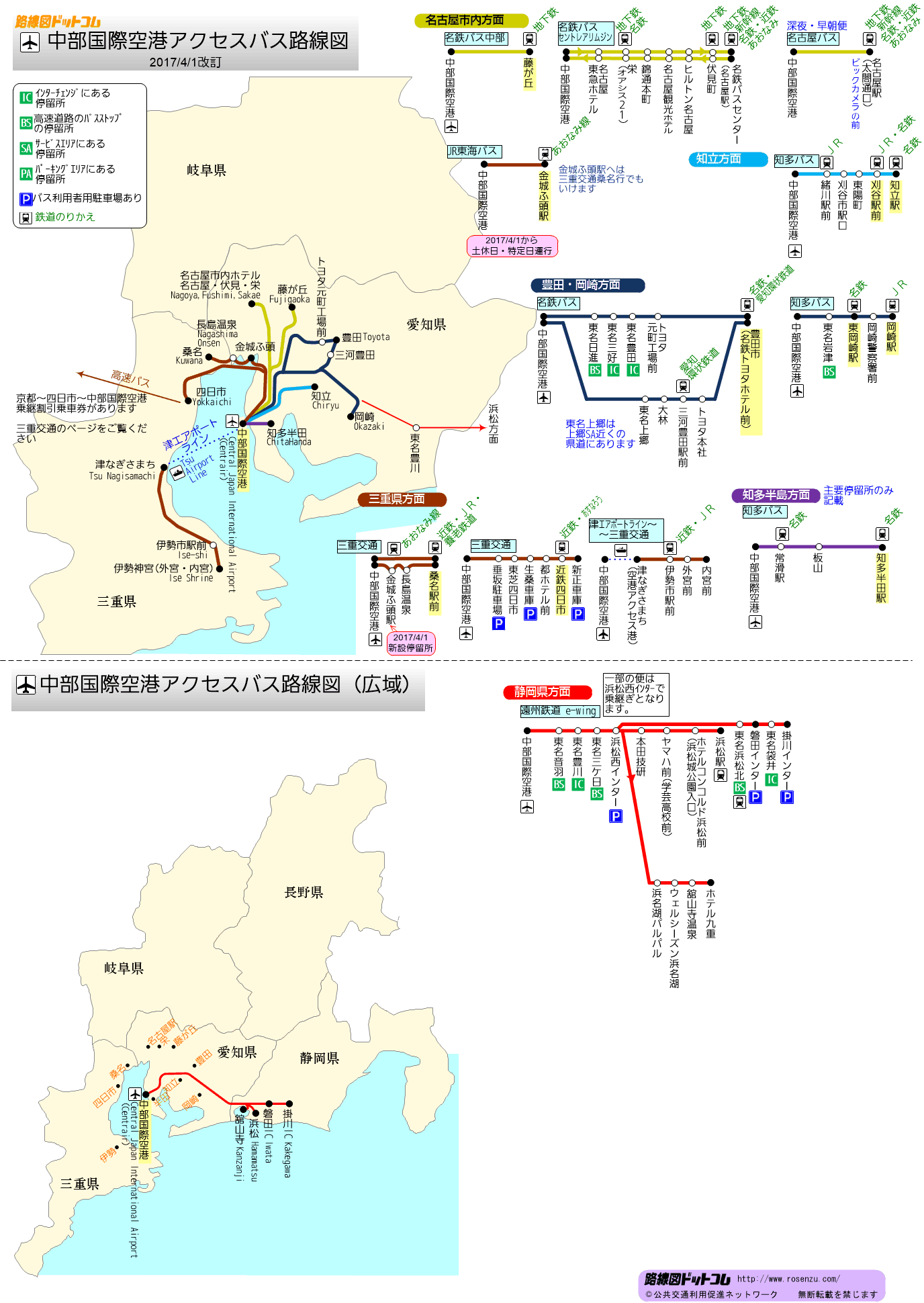 路線図