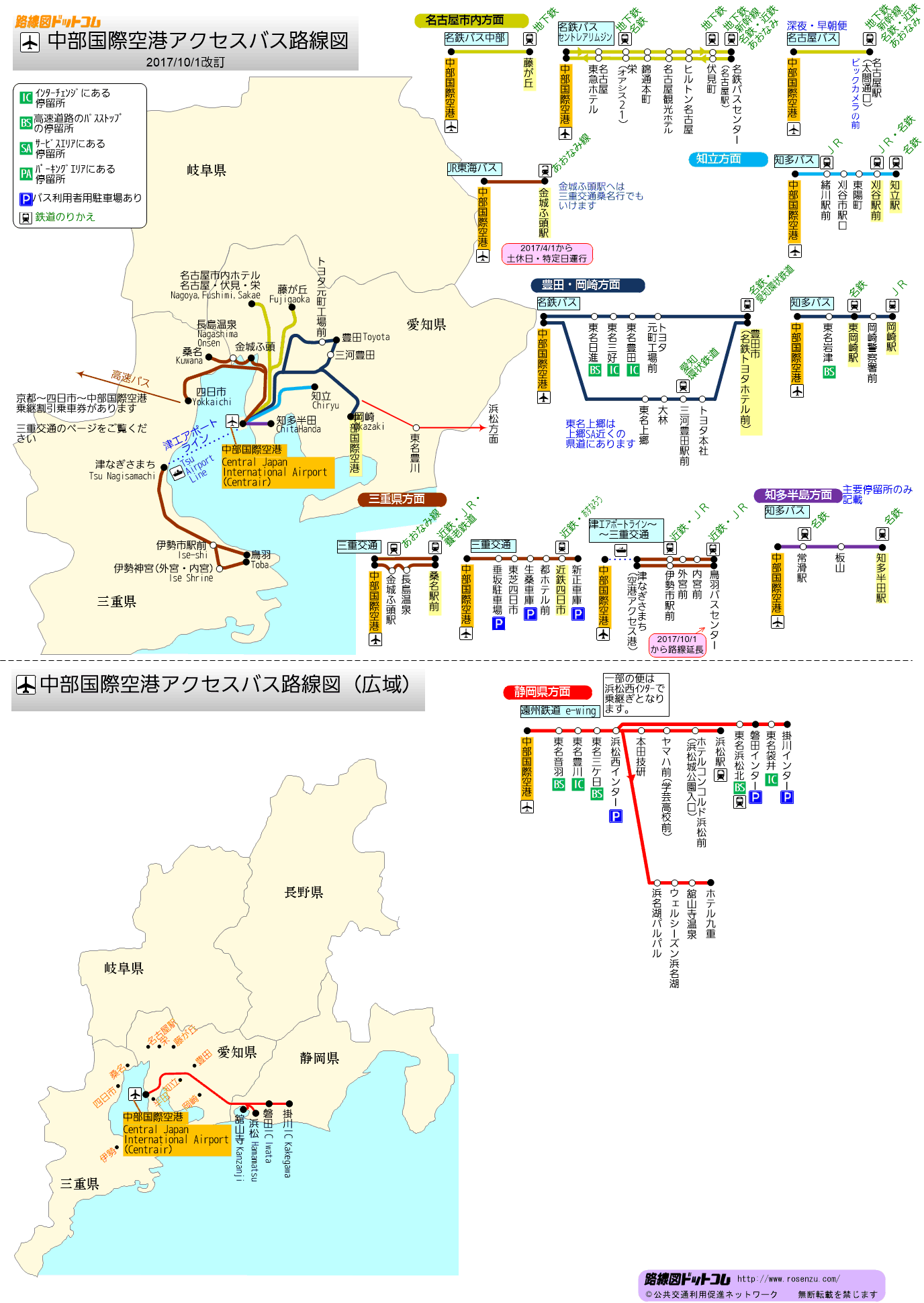 中部国際空港アクセスバス路線図