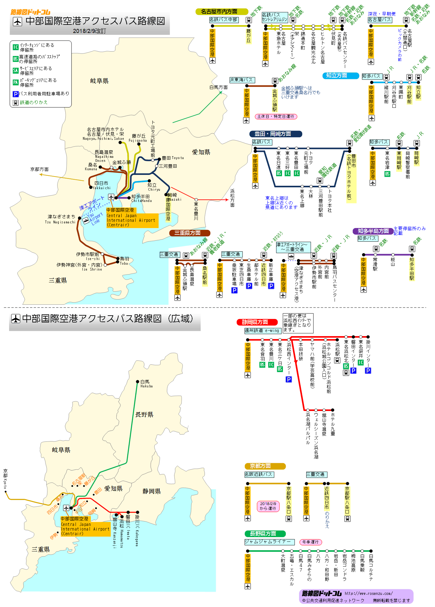 中部国際空港アクセスバス路線図