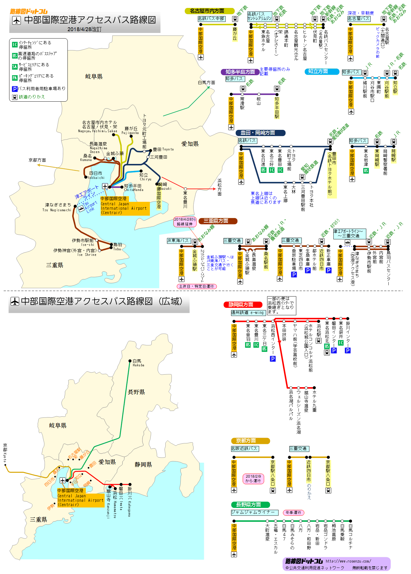 路線図ドットコム 中部国際空港 セントレア アクセスバス路線図