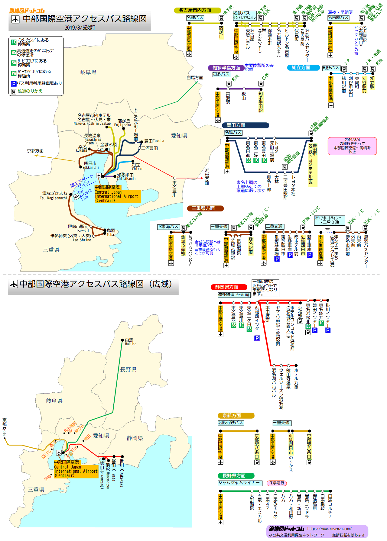 路線図