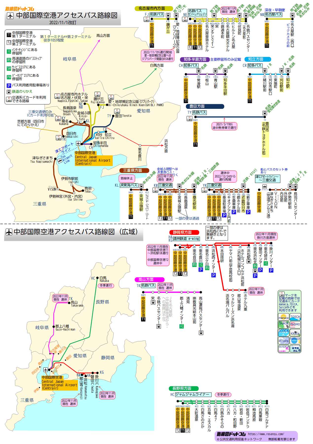 中部国際空港アクセスバス路線図