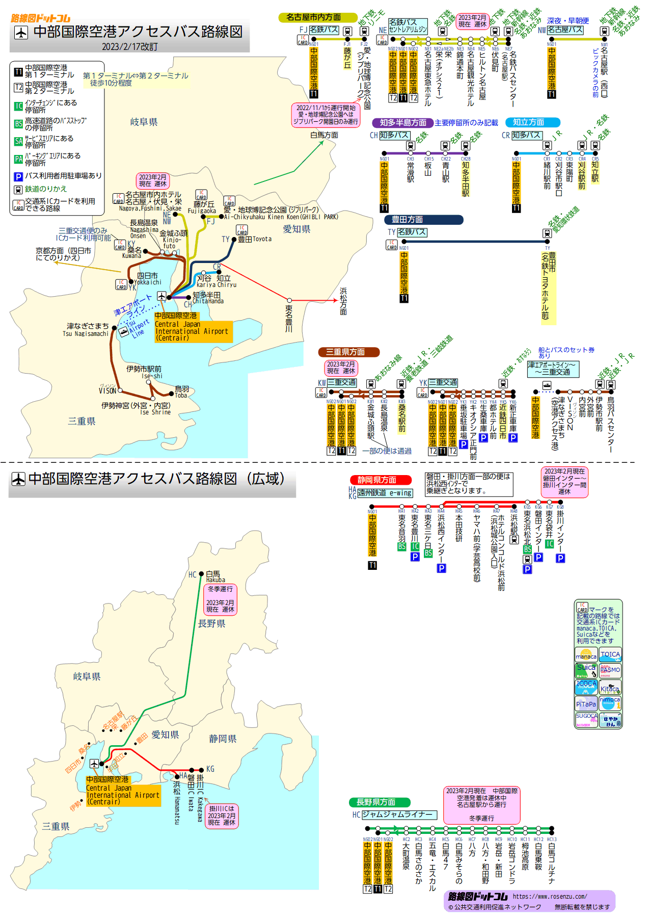 中部国際空港アクセスバス路線図