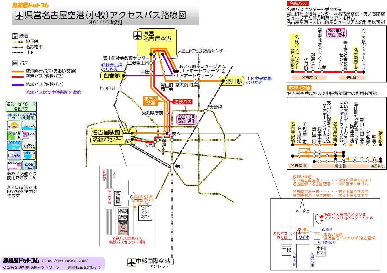 名古屋空港アクセスバス路線図