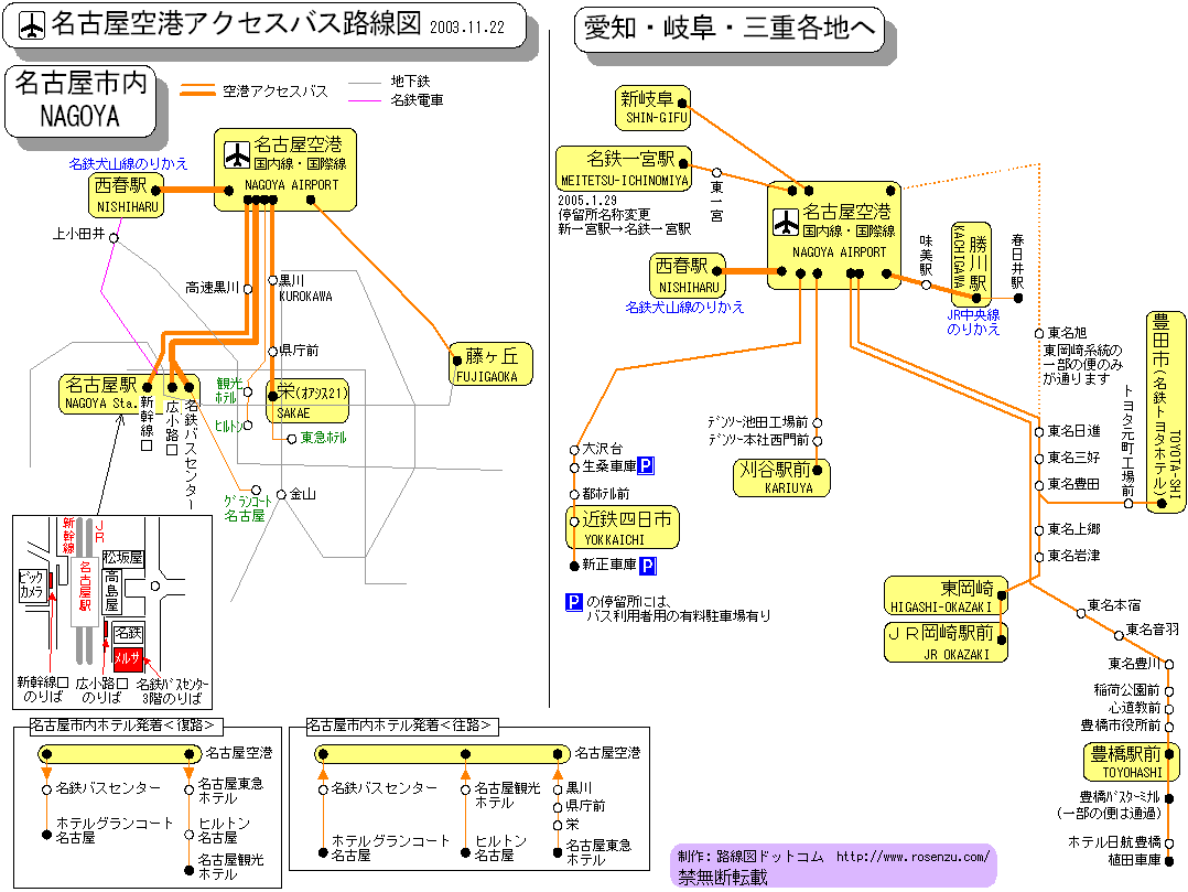 路線図