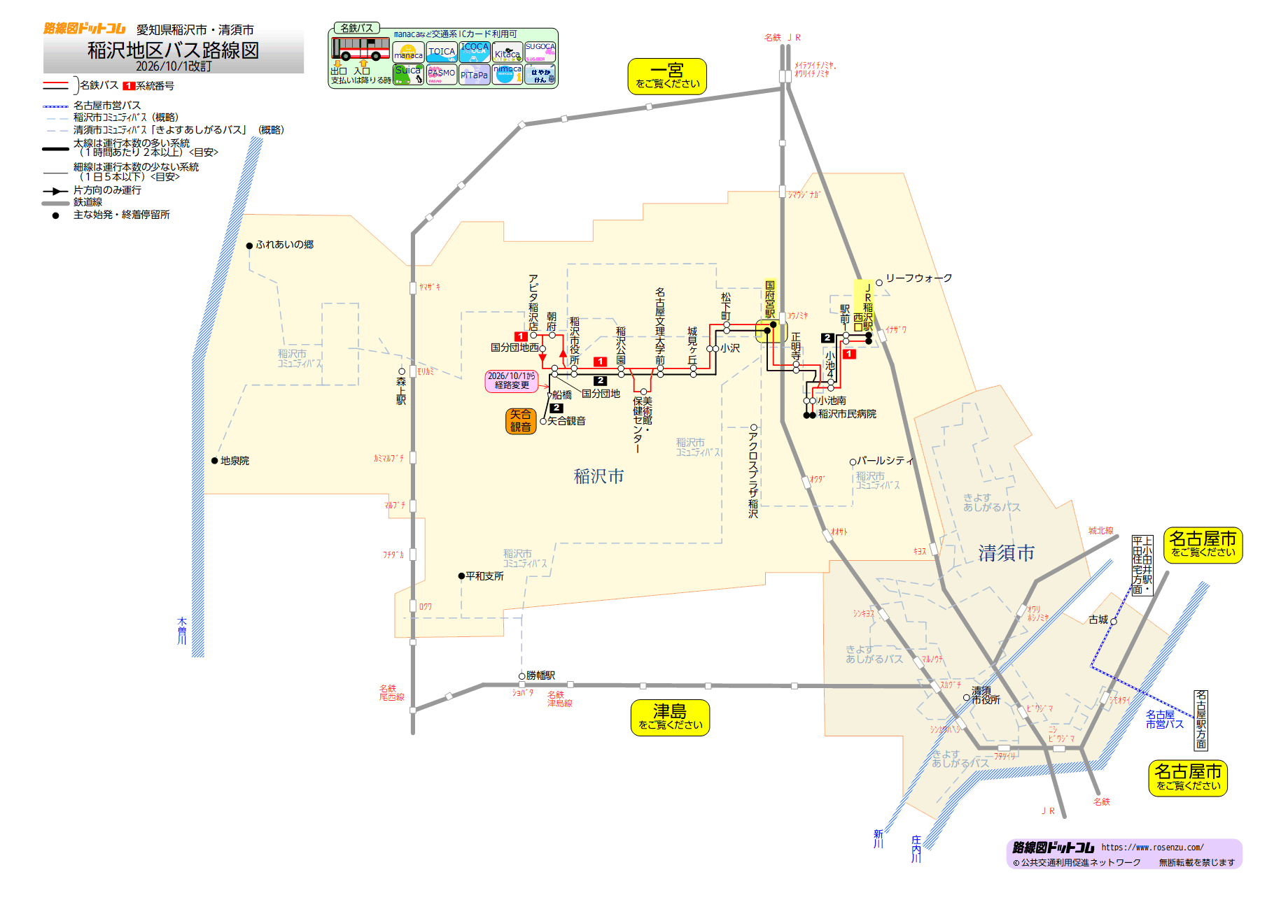 稲沢地区バス路線図