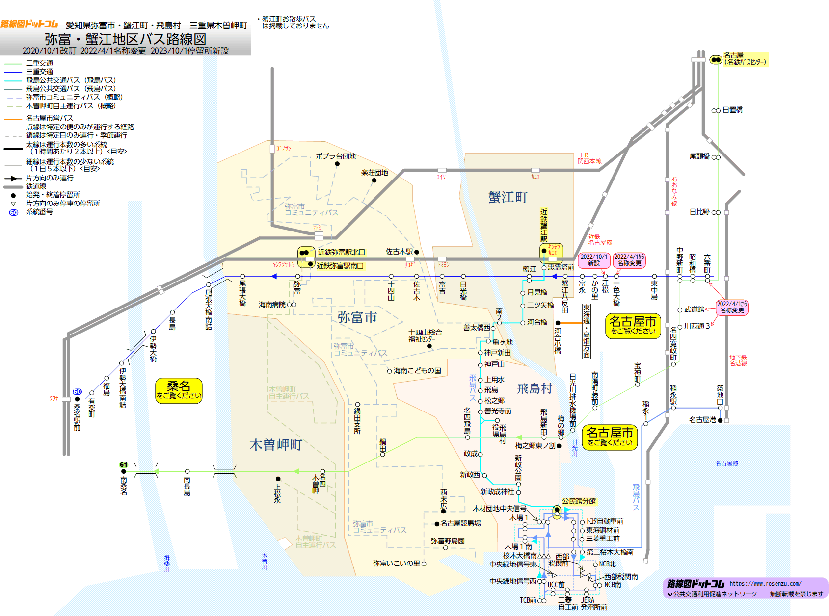 弥富・蟹江地区バス路線図