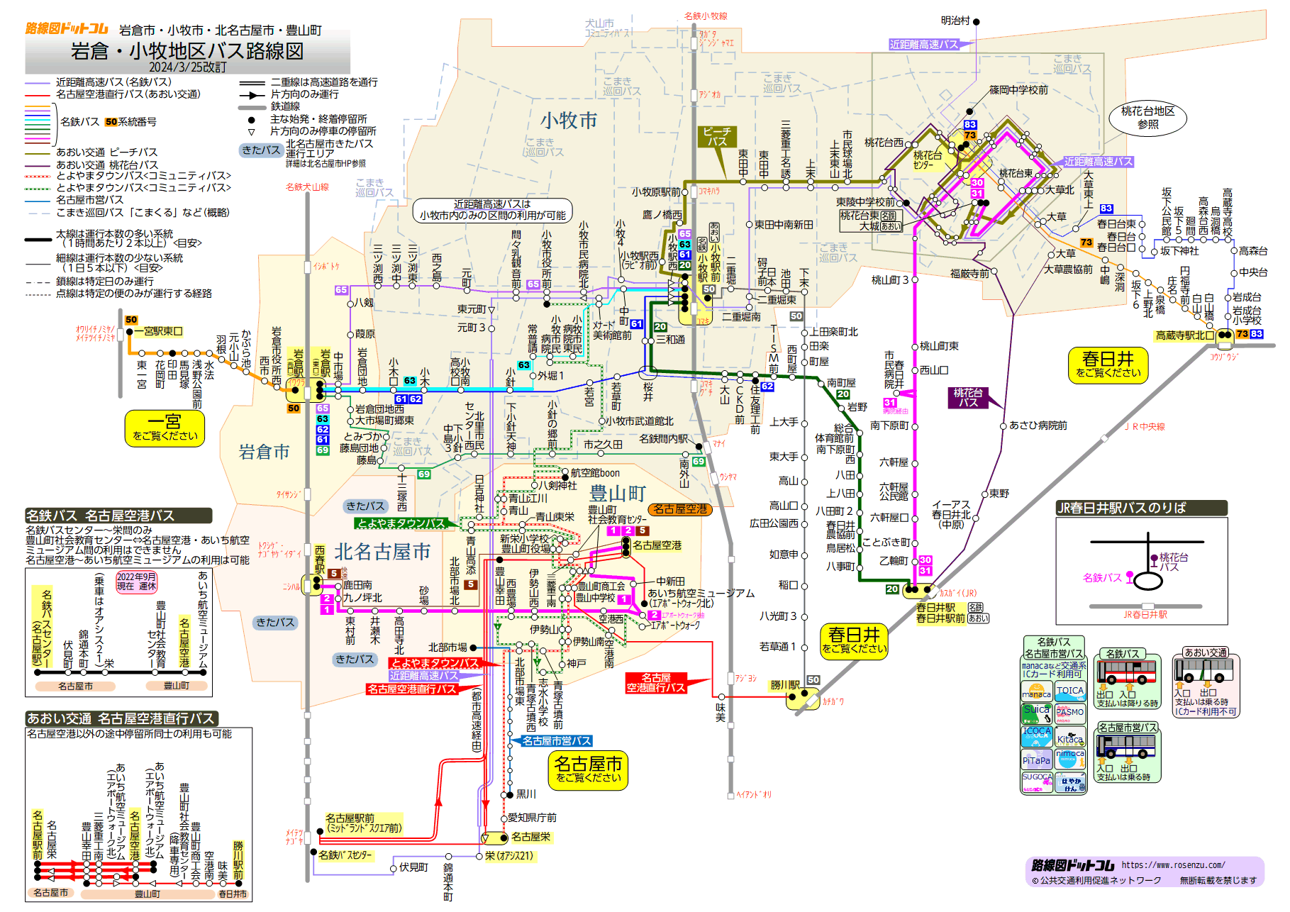 岩倉・小牧地区バス路線図