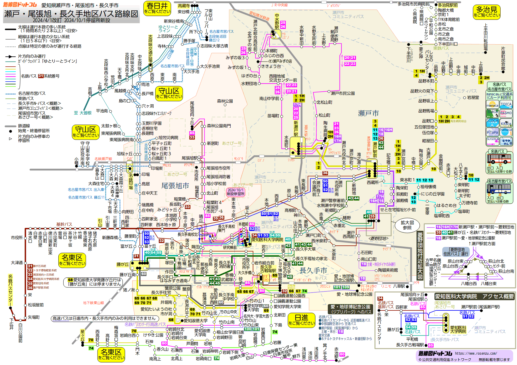 瀬戸・尾張旭・長久手地区バス路線図