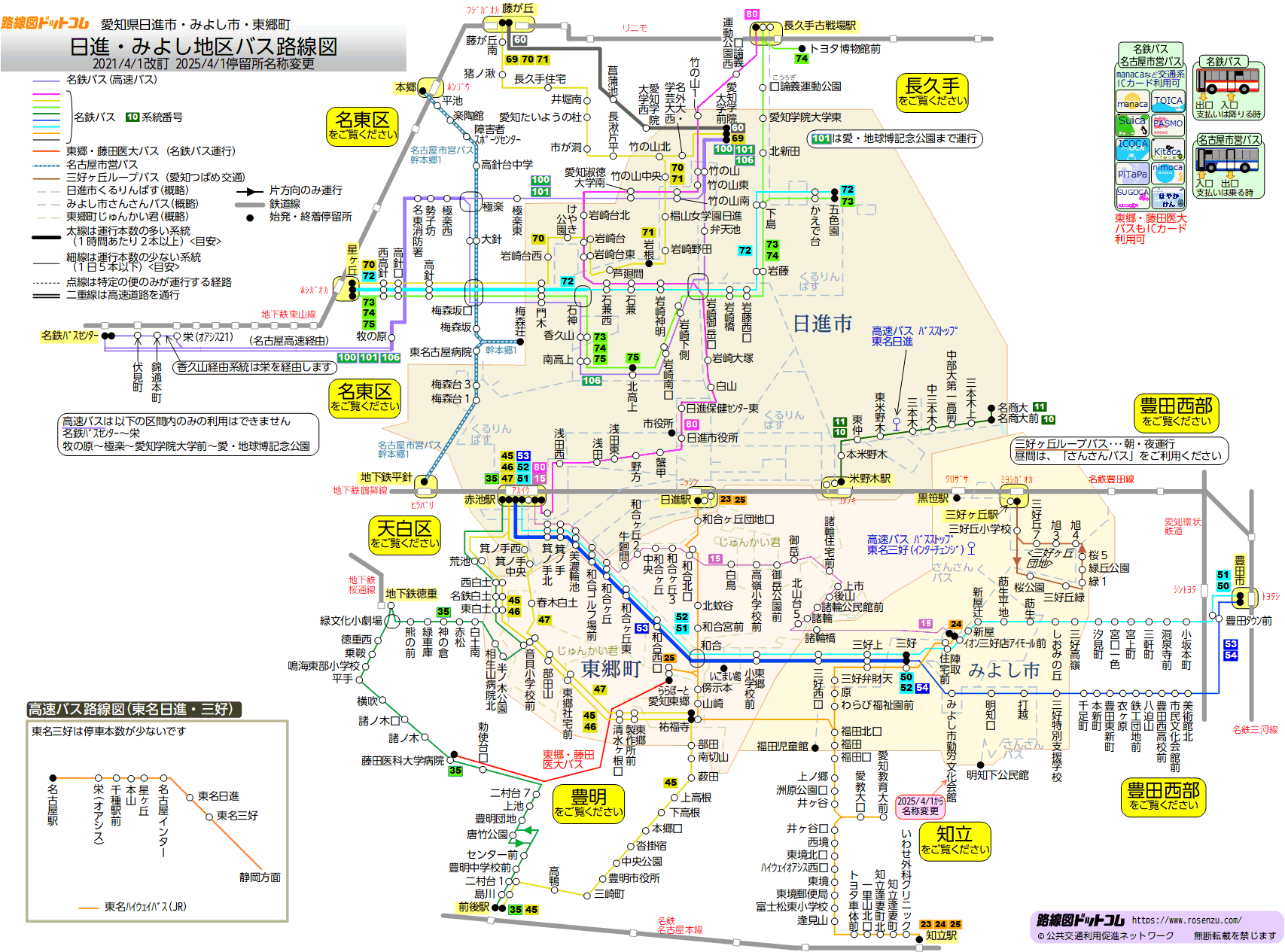 路線図ドットコム 愛知県 日進 みよし地区バス路線図