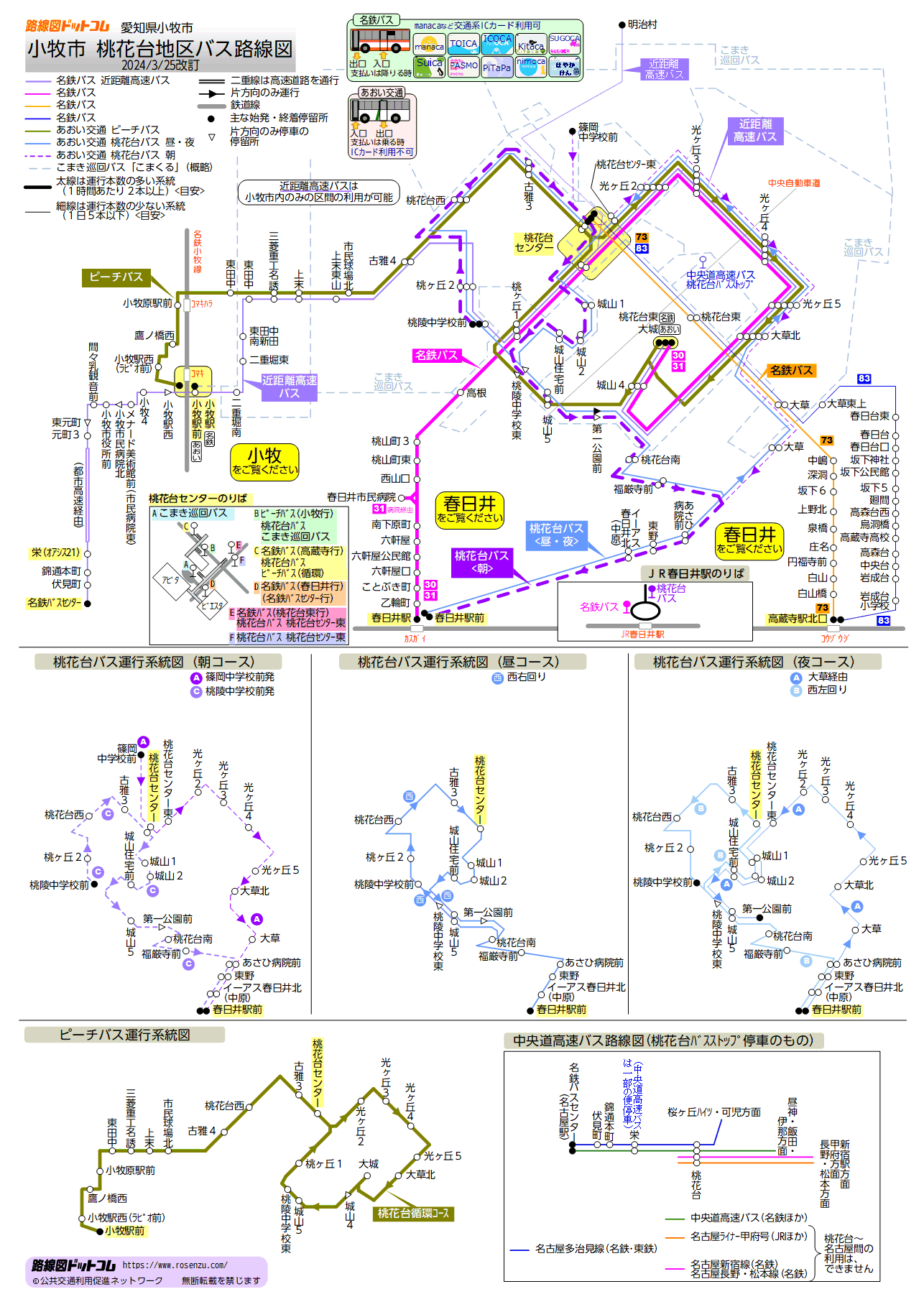 小牧市桃花台地区バス路線図